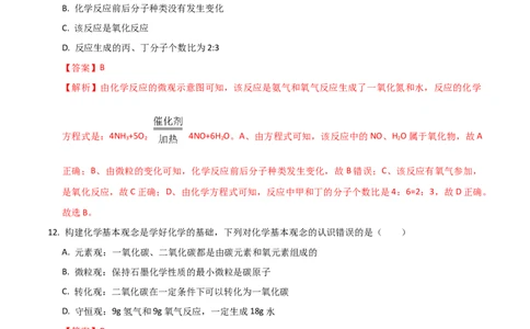 化学（甘肃卷）（全解全析）_初中全科电子版试卷练习试题_化学_2024中考模拟题化学(1)_一模_化学（甘肃兰州卷）-2024年中考第一次模拟考试