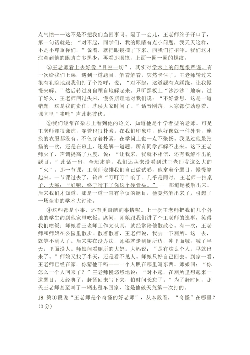 第三单元知识点复习及同步达标卷_初中全科电子版试卷练习试题_语文_7上初中部编版语文练习、试卷_部编语文七年级上单元试卷（036份）_第2套知识点复习及同步达标卷