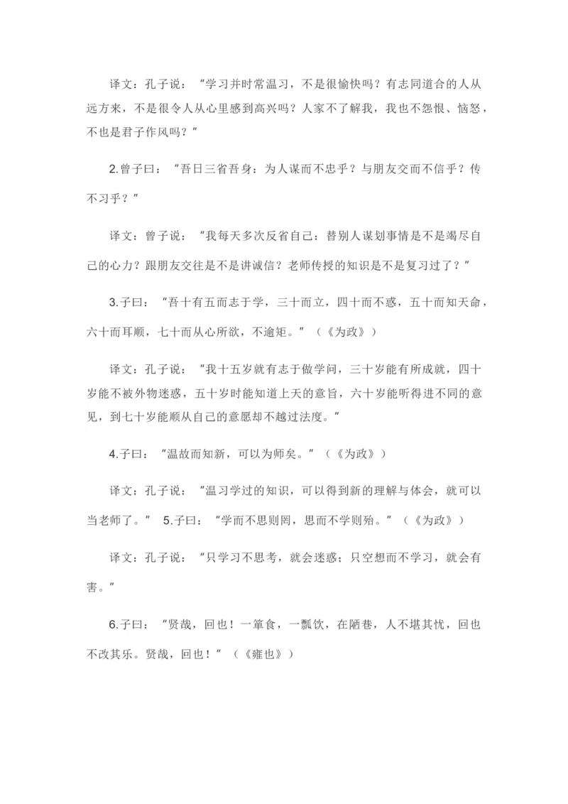第三单元知识点复习及同步达标卷_初中全科电子版试卷练习试题_语文_7上初中部编版语文练习、试卷_部编语文七年级上单元试卷（036份）_第2套知识点复习及同步达标卷