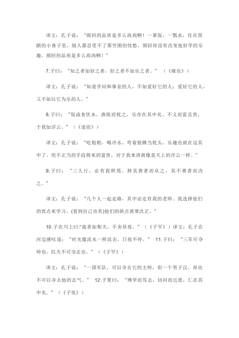 第三单元知识点复习及同步达标卷_初中全科电子版试卷练习试题_语文_7上初中部编版语文练习、试卷_部编语文七年级上单元试卷（036份）_第2套知识点复习及同步达标卷