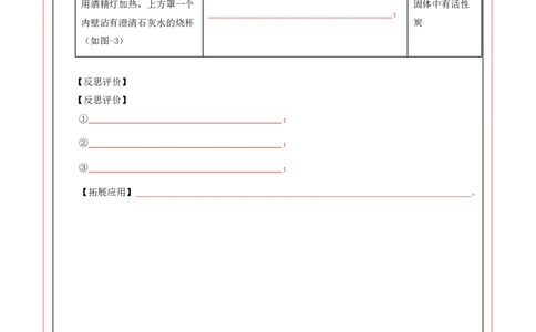 化学（四川成都卷）（答题卡）_初中全科电子版试卷练习试题_化学_2024中考模拟题化学(1)_一模_化学（四川成都卷）-2024年中考第一次模拟考试