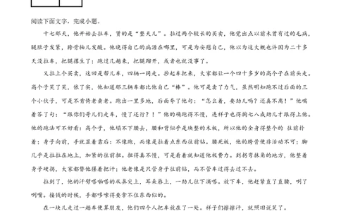 第一单元同步测试卷-七年级语文下学期模拟金卷（部编版）原卷版_初中全科电子版试卷练习试题_语文_7下初中部编版语文练习、试卷_部编语文七年级下单元试卷（022份）