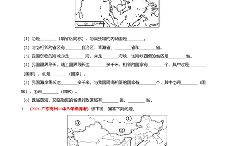 必杀04第一单元从世界看中国（综合题20题）-（人教版）（原卷版）_初中全科电子版试卷练习试题_地理_人教地理8上试题试卷_人教地理8年级上专项练习09份