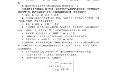 期末综合检测卷（A）_初中全科电子版试卷练习试题_历史_历史人教版7下试卷_部编人教版历史7年级下期末试卷10份