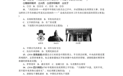 期末综合检测卷（A）_初中全科电子版试卷练习试题_历史_历史人教版7下试卷_部编人教版历史7年级下期末试卷10份