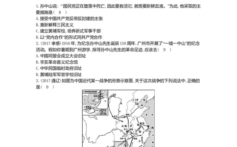 八年级历史上册第五单元从国共合作到国共对峙单元综合阶段训练新人教版_初中全科电子版试卷练习试题_历史_历史人教版8上试卷_部编人教版历史8年级上单元测试40份