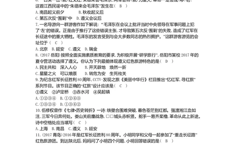 八年级历史上册第五单元从国共合作到国共对峙单元综合阶段训练新人教版_初中全科电子版试卷练习试题_历史_历史人教版8上试卷_部编人教版历史8年级上单元测试40份