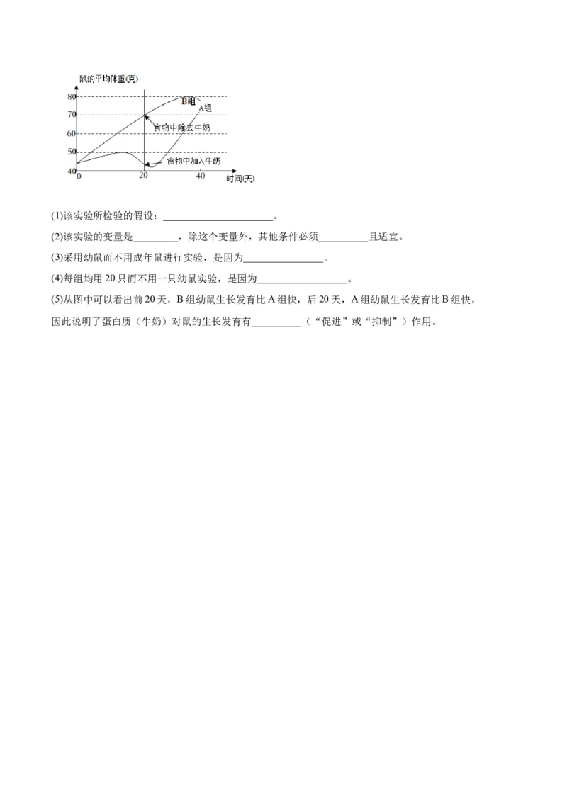 生物01卷（人教版七年级下册全部）-（考试版）A4（范围：七下全册）_new_初中全科电子版试卷练习试题_生物_生物人教版7下练习_人教生物7年级下期末试卷11份