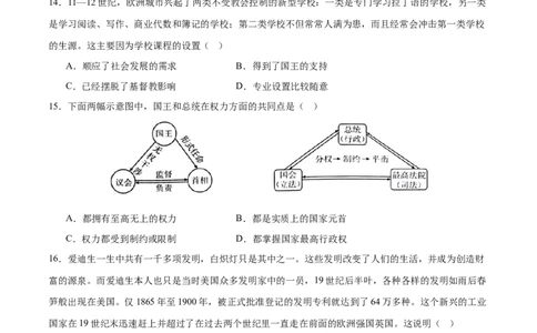 历史（海南卷）（考试版A4）_初中全科电子版试卷练习试题_历史_2024中考模拟题历史(1)_三模（34套）_历史（海南卷）