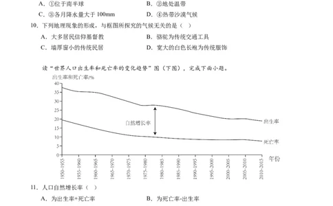 地理（湖南省卷）（A4考试版）_初中全科电子版试卷练习试题_地理_2024中考模拟题地理(1)_一模_地理（湖南省卷）-2024年中考第一次模拟考试