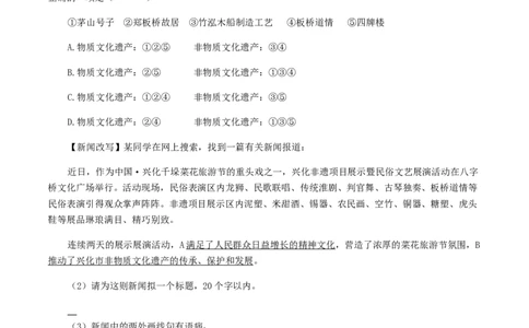 期末模拟试题（三）-八年级语文上学期期末专题复习（学生版）_初中全科电子版试卷练习试题_语文_8上初中部编版语文练习、试卷_部编语文八年级上期末试卷（054份）_综合期末卷