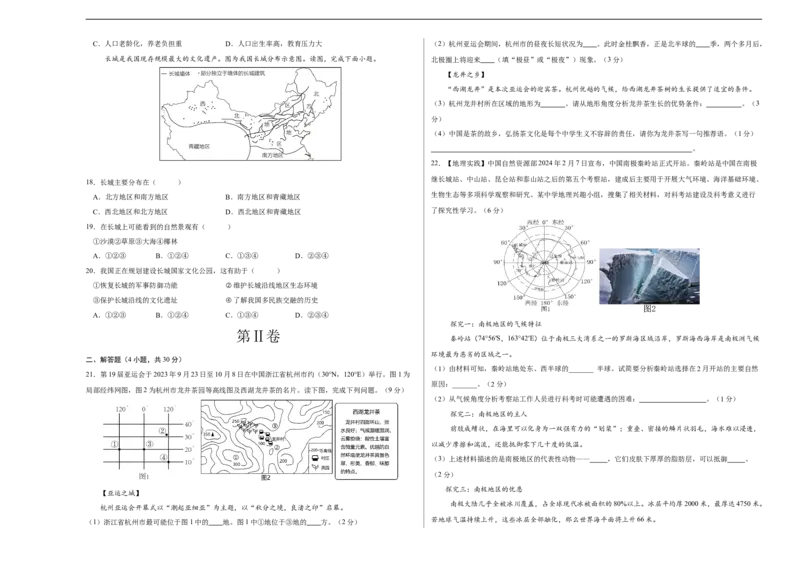地理（河南卷）（A3考试版）_初中全科电子版试卷练习试题_地理_2024中考模拟题地理(1)_三模（39）_地理（河南卷）