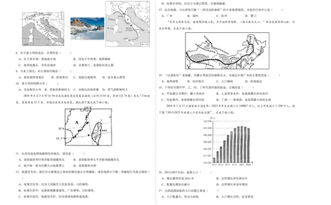 地理（河南卷）（A3考试版）_初中全科电子版试卷练习试题_地理_2024中考模拟题地理(1)_三模（39）_地理（河南卷）