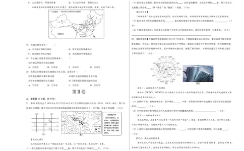 地理（河南卷）（A3考试版）_初中全科电子版试卷练习试题_地理_2024中考模拟题地理(1)_三模（39）_地理（河南卷）
