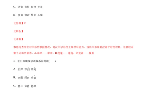 第07课散文诗二首(基础训练)(解析版)_初中全科电子版试卷练习试题_语文_7上初中部编版语文练习、试卷_部编语文七年级上课时练习（048份）