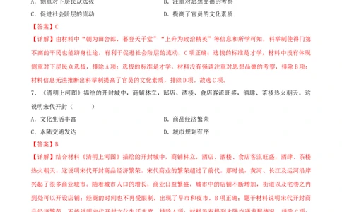 历史（吉林长春卷）（全解全析）_初中全科电子版试卷练习试题_历史_2024中考模拟题历史(1)_二模_历史（吉林长春卷）-+：2024年中考第二次模拟考试