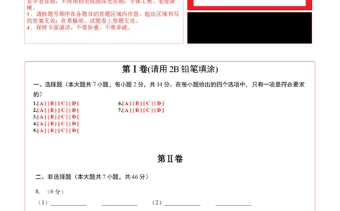 化学（贵州卷）（答题卡）_初中全科电子版试卷练习试题_化学_2024中考模拟题化学(1)_三模（36套）_化学（贵州卷）
