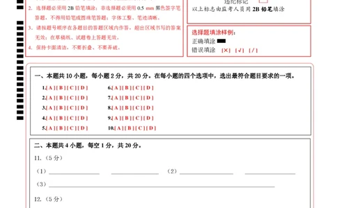 生物（徐州卷）（答题卡）_初中全科电子版试卷练习试题_生物_2024中考模拟题生物(1)_三模（37套）_生物（徐州卷）