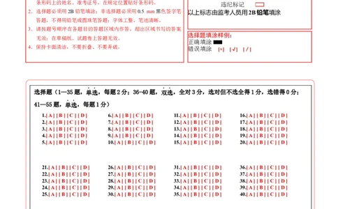 生物（苏州卷）（答题卡）_初中全科电子版试卷练习试题_生物_2024中考模拟题生物(1)_三模（37套）_生物（苏州卷）