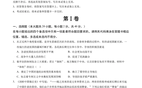 历史（江西卷）（考试版A4）_初中全科电子版试卷练习试题_历史_2024中考模拟题历史(1)_一模_历史（江西卷）-2024年中考第一次模拟考试