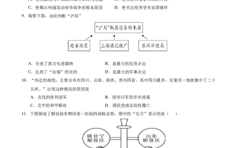 历史（江西卷）（考试版A4）_初中全科电子版试卷练习试题_历史_2024中考模拟题历史(1)_一模_历史（江西卷）-2024年中考第一次模拟考试