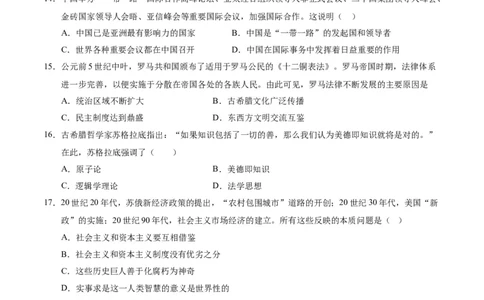 历史（江西卷）（考试版A4）_初中全科电子版试卷练习试题_历史_2024中考模拟题历史(1)_一模_历史（江西卷）-2024年中考第一次模拟考试