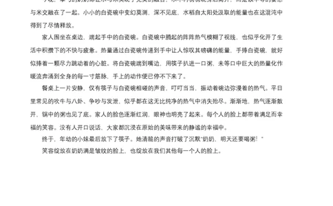 拔高卷：九年级语文上册期末卷（福建专用）（参考答案）_初中全科电子版试卷练习试题_语文_9上初中部编版语文练习、试卷_部编语文九年级上期末试卷（055份）_分地区期末卷