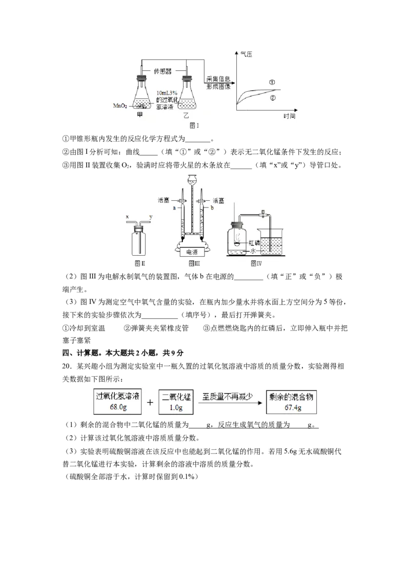 期中综合检测（第1～5单元）（基础过关）（人教版）（原卷版）_初中全科电子版试卷练习试题_化学_9年级上下册化学试题_9年级上试题_人教化学九年级上期中试卷（006份）
