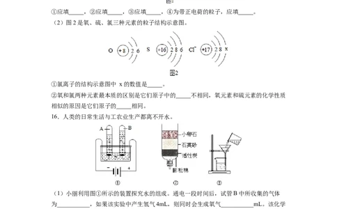 期中综合检测（第1～5单元）（基础过关）（人教版）（原卷版）_初中全科电子版试卷练习试题_化学_9年级上下册化学试题_9年级上试题_人教化学九年级上期中试卷（006份）