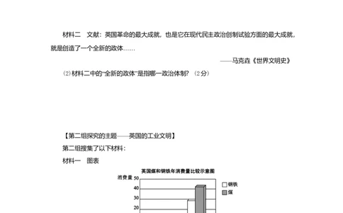 九年级历史上册第七单元工业革命和工人运动的兴第20课第一次工业革命练习题新人教版10261149_初中全科电子版试卷练习试题_历史_历史人教版9上试卷_同步练习（第一套）
