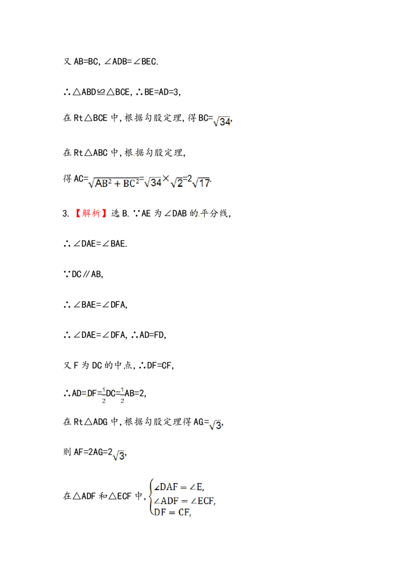 八年级数学下册知识点汇聚测试卷：平行四边形的性质初级测试（含详解）_初中全科电子版试卷练习试题_数学_8下初中人教版数学练习、试卷_人教数学八年级下专项练习（047份）