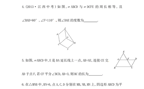 八年级数学下册知识点汇聚测试卷：平行四边形的性质初级测试（含详解）_初中全科电子版试卷练习试题_数学_8下初中人教版数学练习、试卷_人教数学八年级下专项练习（047份）