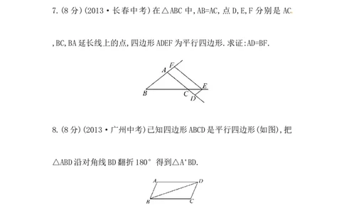 八年级数学下册知识点汇聚测试卷：平行四边形的性质初级测试（含详解）_初中全科电子版试卷练习试题_数学_8下初中人教版数学练习、试卷_人教数学八年级下专项练习（047份）