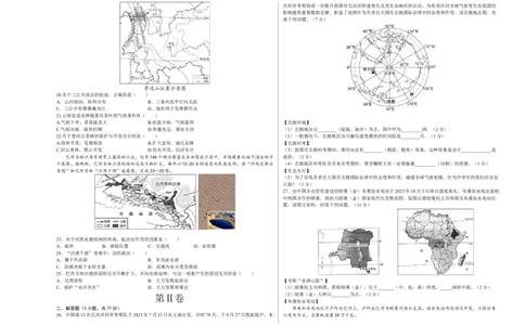 地理（河北卷）（A3考试版）_初中全科电子版试卷练习试题_地理_2024中考模拟题地理(1)_一模_地理（河北卷）-2024年中考第一次模拟考试
