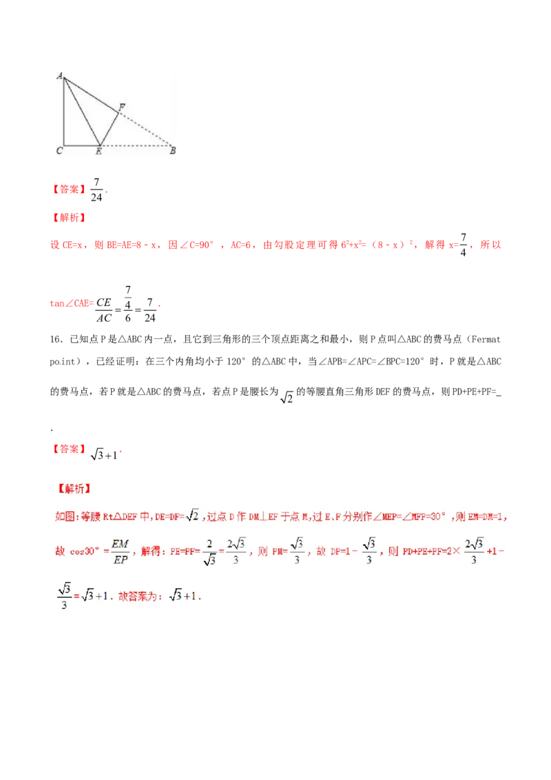 第28章锐角三角函数（A卷）_初中全科电子版试卷练习试题_数学_9下初中人教版数学练习、试卷_人教数学九年级下单元试卷（038份）_单元检测卷（第2套AB卷含答案）（共10份）