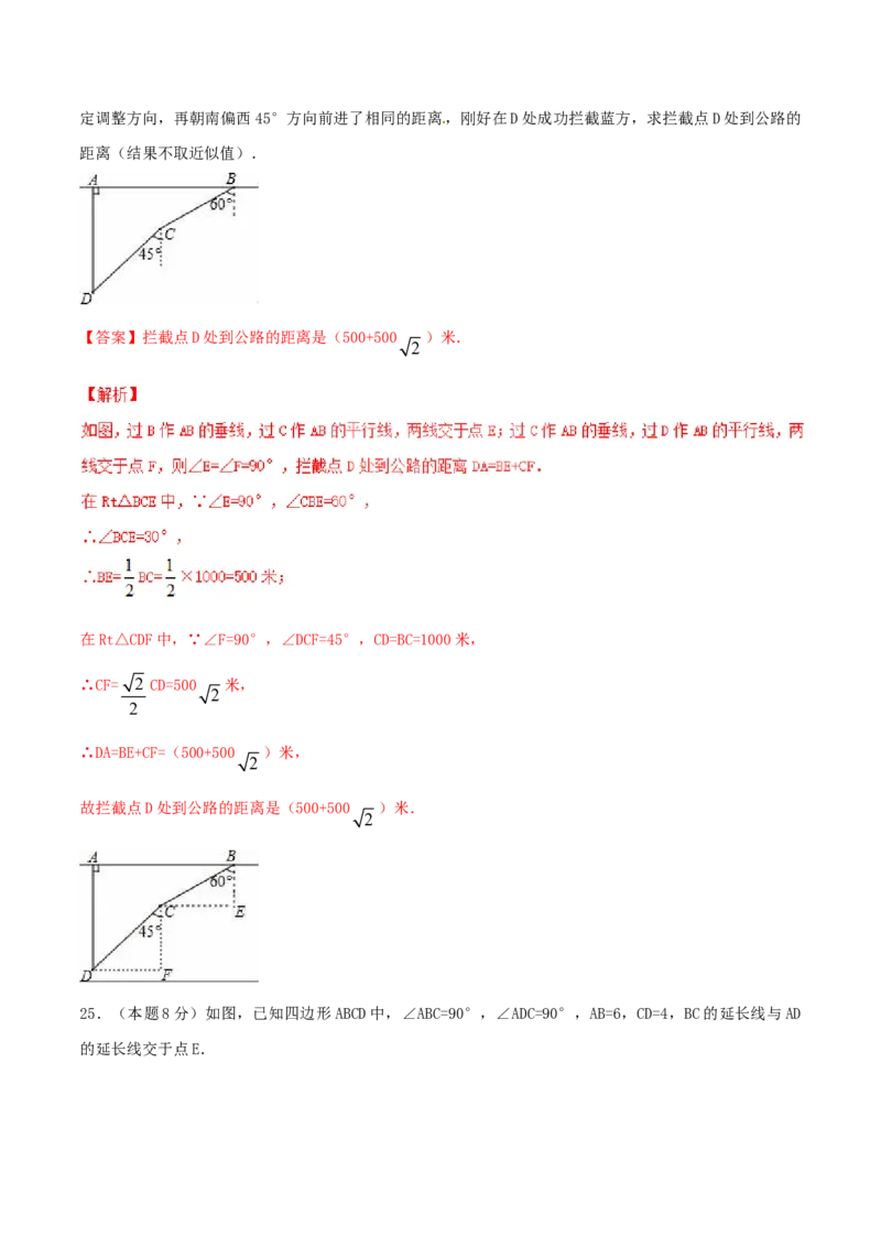 第28章锐角三角函数（A卷）_初中全科电子版试卷练习试题_数学_9下初中人教版数学练习、试卷_人教数学九年级下单元试卷（038份）_单元检测卷（第2套AB卷含答案）（共10份）