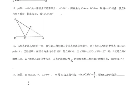 第28章锐角三角函数（A卷）_初中全科电子版试卷练习试题_数学_9下初中人教版数学练习、试卷_人教数学九年级下单元试卷（038份）_单元检测卷（第2套AB卷含答案）（共10份）
