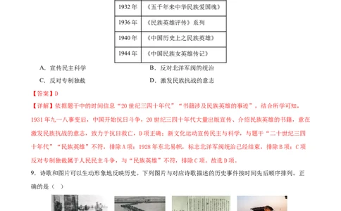 历史与社会、道德与法治（浙江卷）（全解全析）_初中全科电子版试卷练习试题_历史_2024中考模拟题历史(1)_二模_历史与社会、道德与法治（浙江卷）-+：2024年中考第二次模拟考试