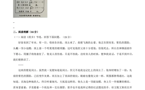 人教统编版语文九上第四单元单元检测卷（含答案解析）_初中全科电子版试卷练习试题_语文_9上初中部编版语文练习、试卷_部编语文九年级上单元试卷（030份）_第2套单元测试