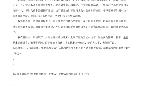 人教统编版语文九上第四单元单元检测卷（含答案解析）_初中全科电子版试卷练习试题_语文_9上初中部编版语文练习、试卷_部编语文九年级上单元试卷（030份）_第2套单元测试