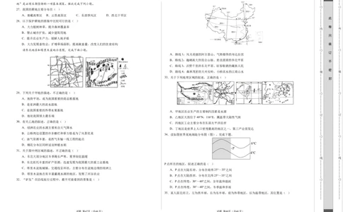 地理（海南卷）（A3考试版）_初中全科电子版试卷练习试题_地理_2024中考模拟题地理(1)_一模_地理（海南卷）-2024年中考第一次模拟考试