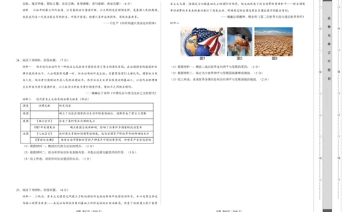 历史（河南卷）（考试版A3）_初中全科电子版试卷练习试题_历史_2024中考模拟题历史(1)_二模_历史（河南卷）-：2024年中考第二次模拟考试