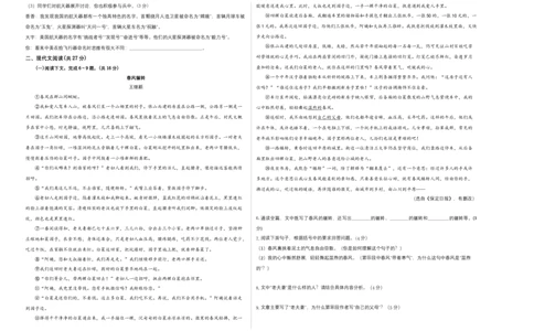 拔高卷：九年级语文上册期末卷（河南专用）（考试版）_初中全科电子版试卷练习试题_语文_9上初中部编版语文练习、试卷_部编语文九年级上期末试卷（055份）_分地区期末卷