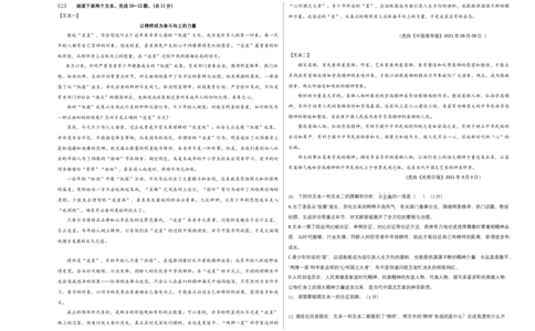 拔高卷：九年级语文上册期末卷（河南专用）（考试版）_初中全科电子版试卷练习试题_语文_9上初中部编版语文练习、试卷_部编语文九年级上期末试卷（055份）_分地区期末卷