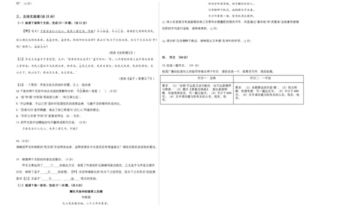 拔高卷：九年级语文上册期末卷（河南专用）（考试版）_初中全科电子版试卷练习试题_语文_9上初中部编版语文练习、试卷_部编语文九年级上期末试卷（055份）_分地区期末卷