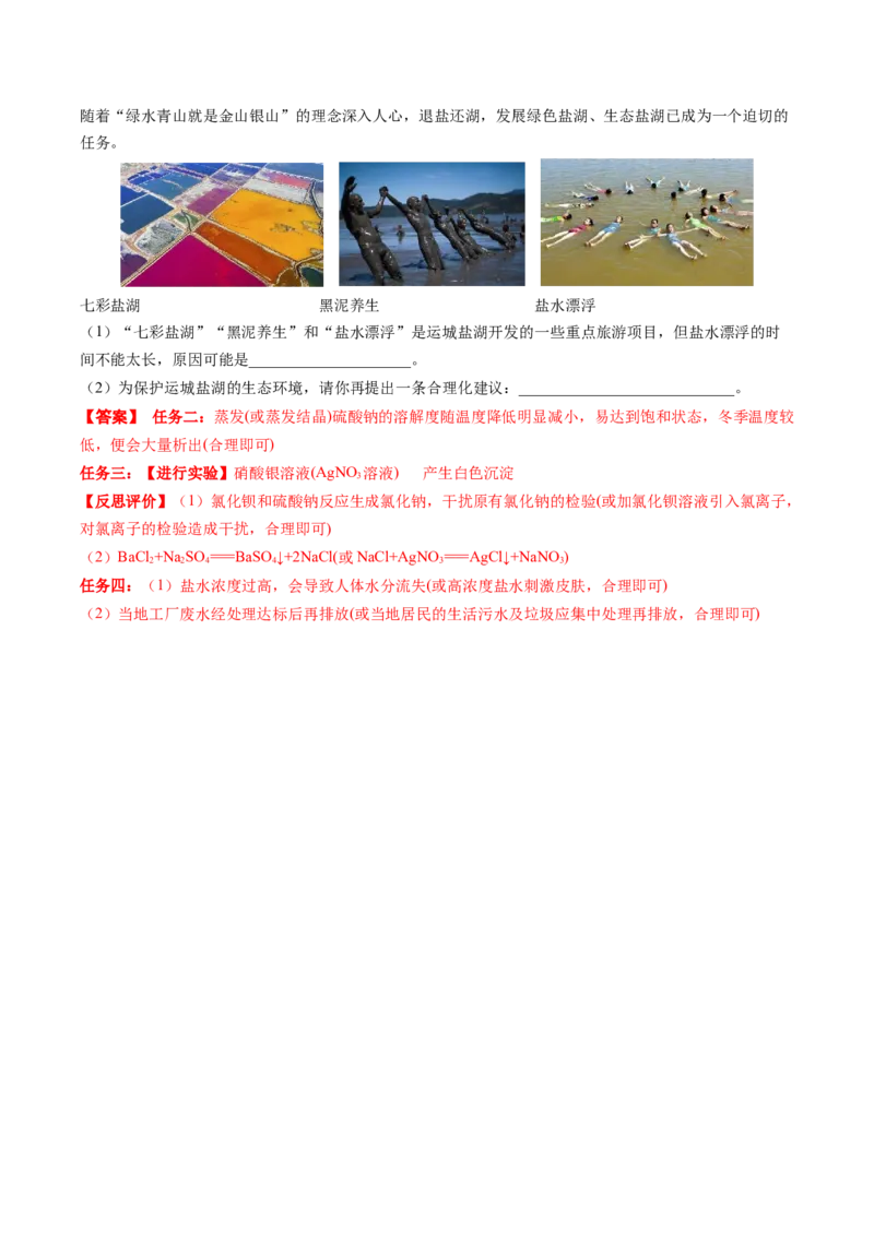 化学（山西卷）（全解全析）_初中全科电子版试卷练习试题_化学_2024中考模拟题化学(1)_三模（36套）_化学（山西卷）