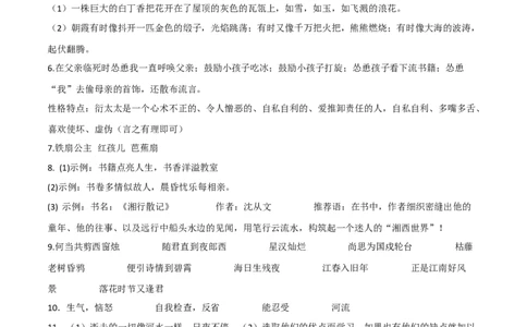 基础卷-七年级语文上册期末卷（重庆专用）（参考答案）_初中全科电子版试卷练习试题_语文_7上初中部编版语文练习、试卷_部编语文七年级上期末试卷（046份）_分地区期末卷