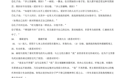 基础卷-七年级语文上册期末卷（重庆专用）（参考答案）_初中全科电子版试卷练习试题_语文_7上初中部编版语文练习、试卷_部编语文七年级上期末试卷（046份）_分地区期末卷