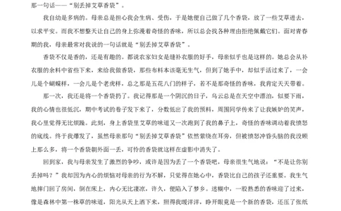 基础卷-七年级语文上册期末卷（重庆专用）（参考答案）_初中全科电子版试卷练习试题_语文_7上初中部编版语文练习、试卷_部编语文七年级上期末试卷（046份）_分地区期末卷