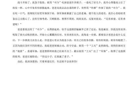 基础卷-七年级语文上册期末卷（重庆专用）（参考答案）_初中全科电子版试卷练习试题_语文_7上初中部编版语文练习、试卷_部编语文七年级上期末试卷（046份）_分地区期末卷